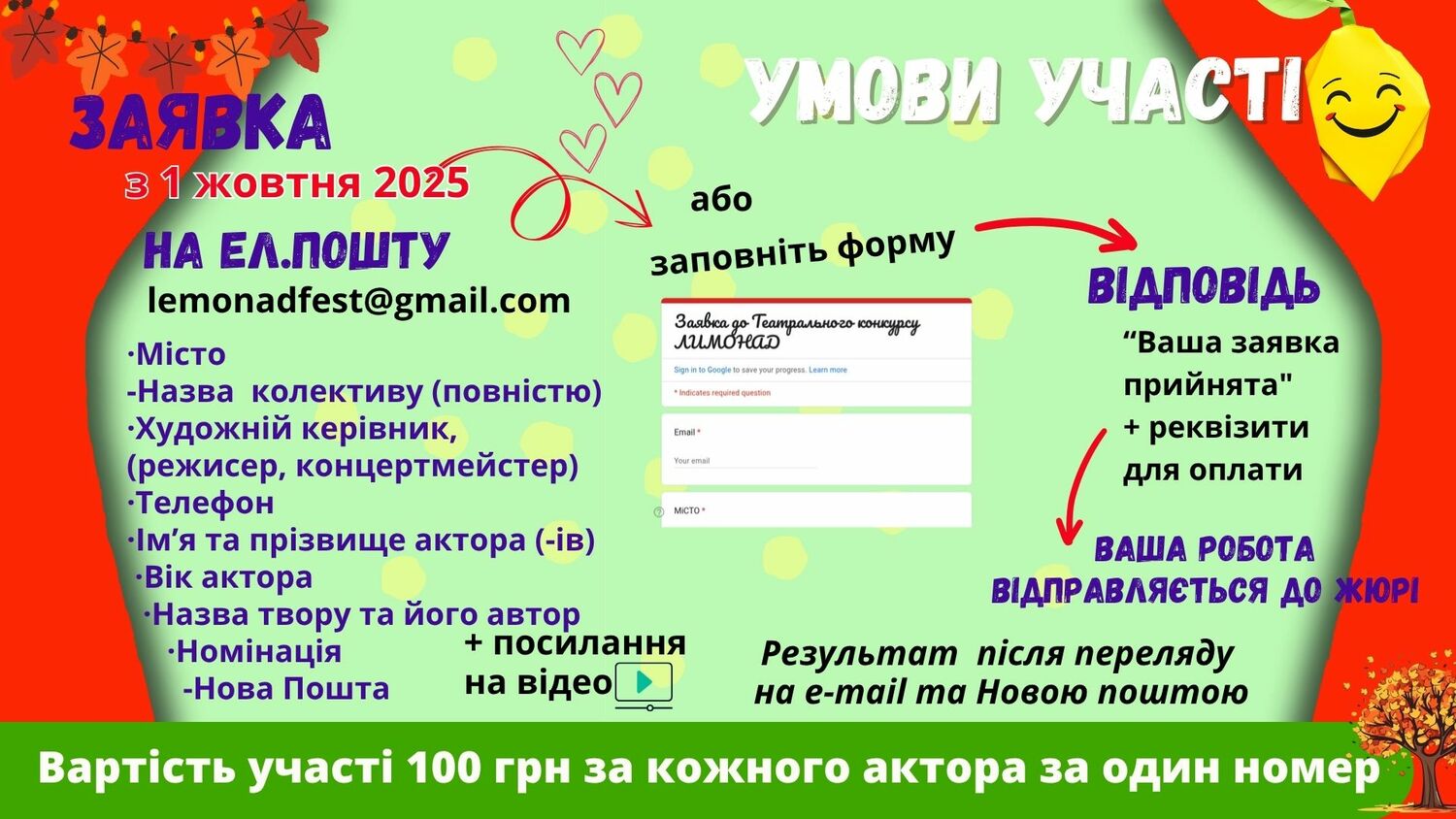 Особливість